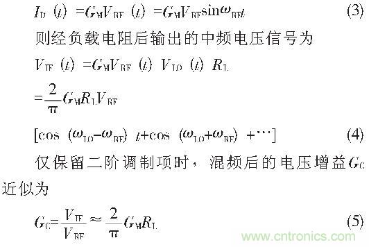 CMOS雙平衡混頻器設計實例：公式3、4、5