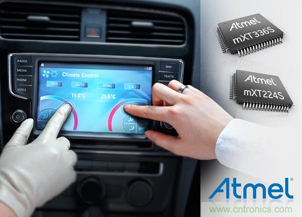  Atmel新型汽車maXTouch控制器，實(shí)現(xiàn)單層無屏蔽觸摸屏設(shè)計(jì)
