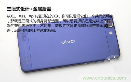 全球最薄！5.75mm Hi-Fi手機(jī)vivo X3真機(jī)拆解