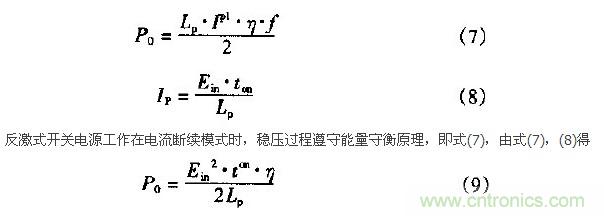 低EMI、高效的零電壓開關(guān)反激式開關(guān)電源設(shè)計(jì)
