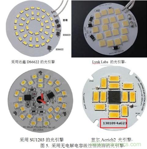 專家講解:全面剖析無(wú)電解電容LED光引擎方案