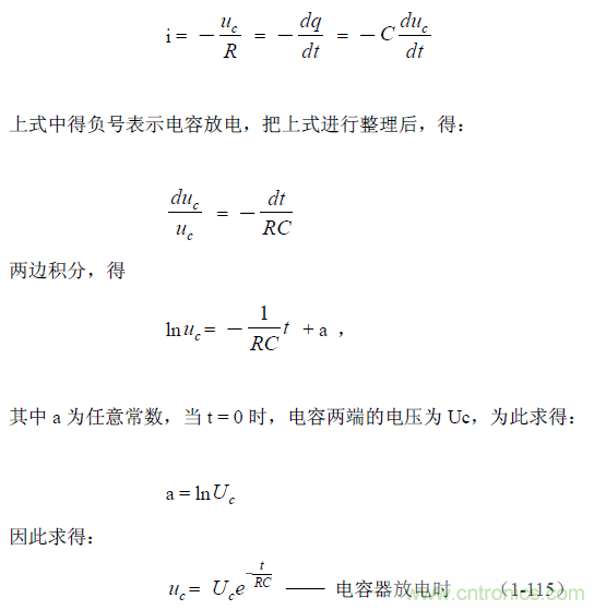開關(guān)電源電路的過渡過程&mdash;&mdash;陶顯芳老師談開關(guān)電源原理與設(shè)計(jì)