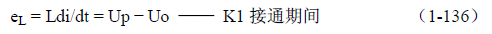 推挽式變壓器開關(guān)電源原理及參數(shù)計(jì)算&mdash;&mdash;陶顯芳老師談開關(guān)電源原理與設(shè)計(jì)
