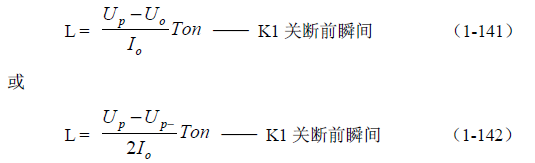 推挽式變壓器開關(guān)電源原理及參數(shù)計(jì)算&mdash;&mdash;陶顯芳老師談開關(guān)電源原理與設(shè)計(jì)