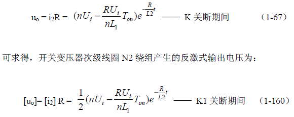 半橋式變壓器開關(guān)電源原理&mdash;&mdash;陶顯芳老師談開關(guān)電源原理與設(shè)計(jì)