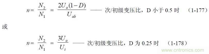 半橋式變壓器開(kāi)關(guān)電源參數(shù)計(jì)算&mdash;&mdash;陶顯芳老師談開(kāi)關(guān)電源原理與設(shè)計(jì)