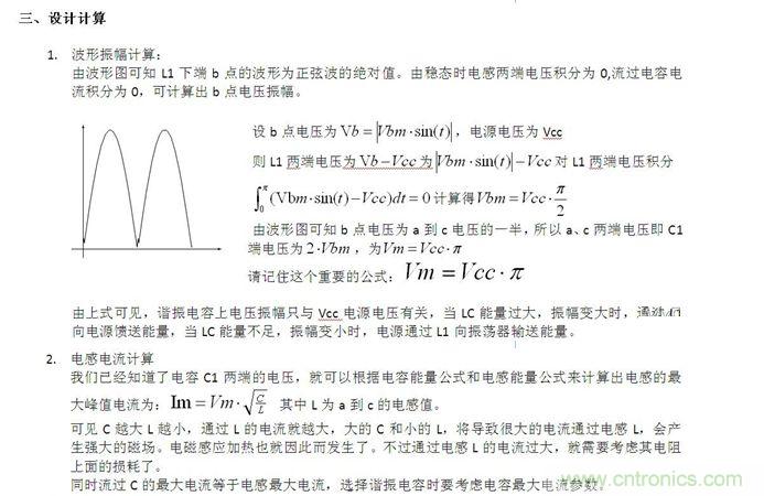 分享:零電壓開關(guān)的設(shè)計(jì)思路及原理分析