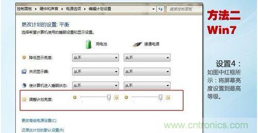 三大方法幫你的筆記本電池恢復(fù)&ldquo;戰(zhàn)斗力&rdquo;