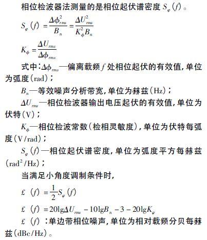 注意啦！專家正解附加相位噪聲測(cè)試技術(shù)