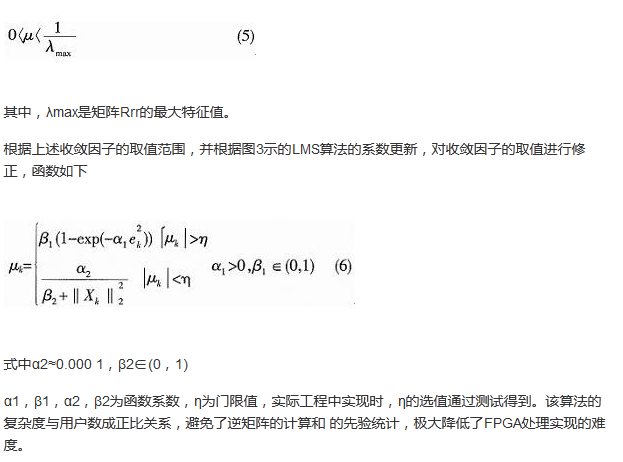 算法簡(jiǎn)單又有效，消除多用戶鏈路數(shù)據(jù)傳輸干擾的方法