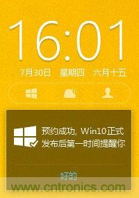實(shí)戰(zhàn)免費(fèi)升Win10：該怪360/騰訊豬隊(duì)友，還是罵微軟在&ldquo;坑爹&rdquo;？