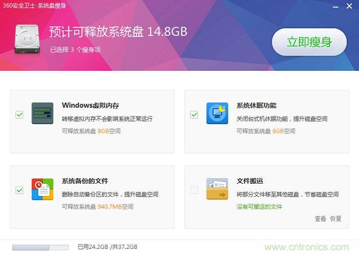 實(shí)戰(zhàn)免費(fèi)升Win10：該怪360/騰訊豬隊(duì)友，還是罵微軟在&ldquo;坑爹&rdquo;？