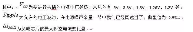 從儲(chǔ)能、阻抗兩種不同視角解析電容去耦原理