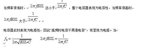 從儲(chǔ)能、阻抗兩種不同視角解析電容去耦原理