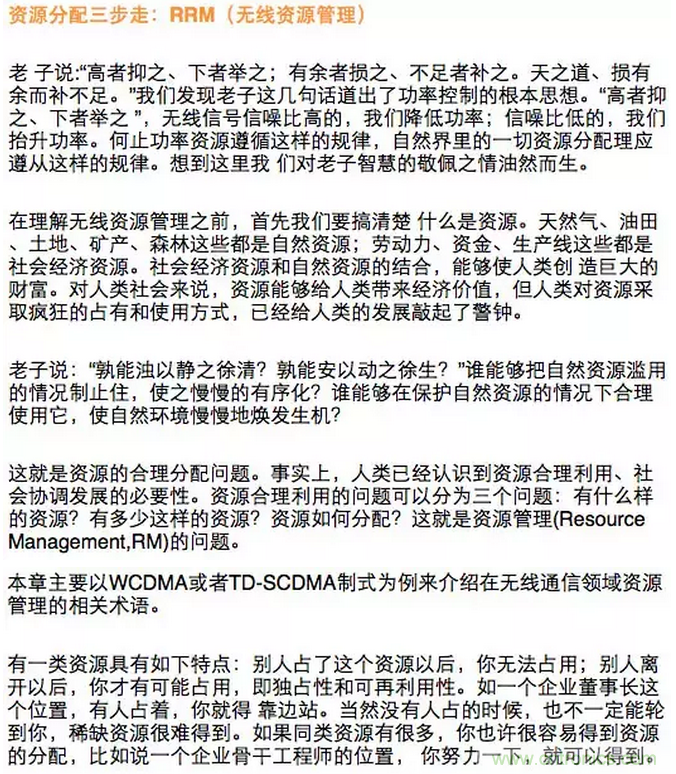 這樣比喻無(wú)線通信中的那些專業(yè)術(shù)語(yǔ)，也是沒(méi)誰(shuí)了