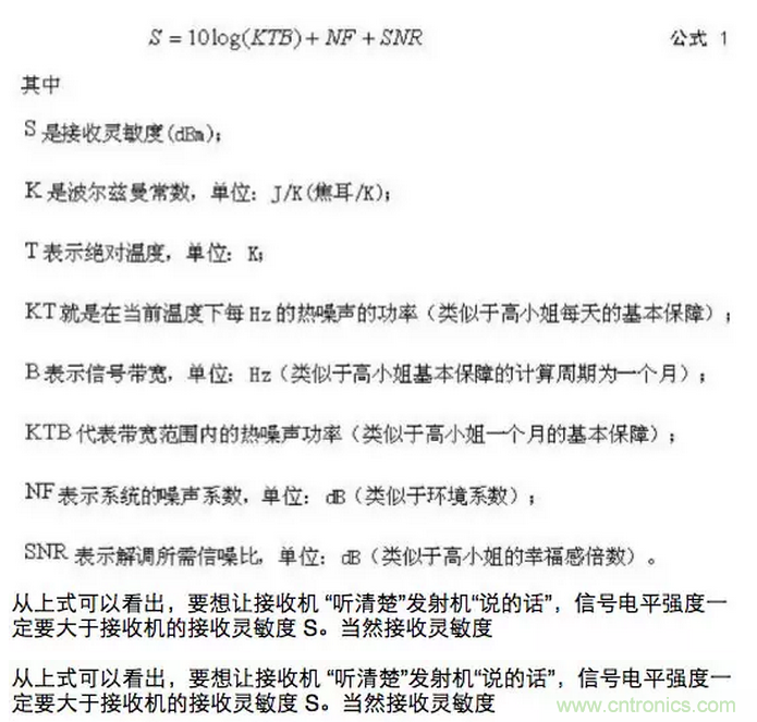 這樣比喻無(wú)線通信中的那些專業(yè)術(shù)語(yǔ)，也是沒(méi)誰(shuí)了