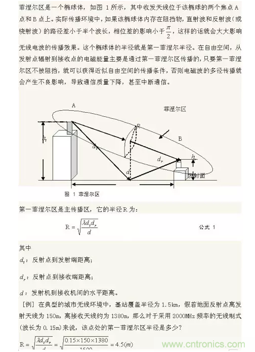 這樣比喻無(wú)線通信中的那些專業(yè)術(shù)語(yǔ)，也是沒(méi)誰(shuí)了