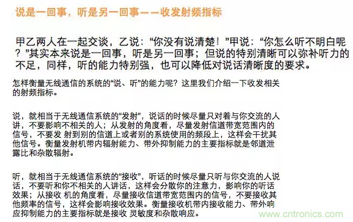 這樣比喻無(wú)線通信中的那些專業(yè)術(shù)語(yǔ)，也是沒(méi)誰(shuí)了