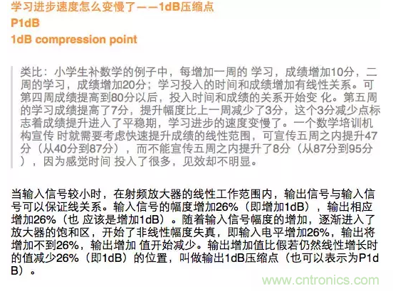 這樣比喻無(wú)線通信中的那些專業(yè)術(shù)語(yǔ)，也是沒(méi)誰(shuí)了
