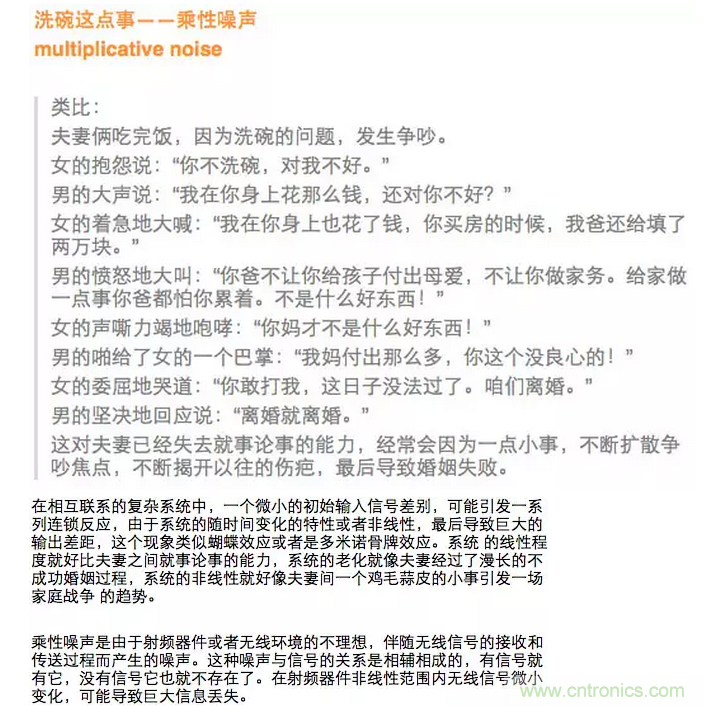 這樣比喻無(wú)線通信中的那些專業(yè)術(shù)語(yǔ)，也是沒(méi)誰(shuí)了