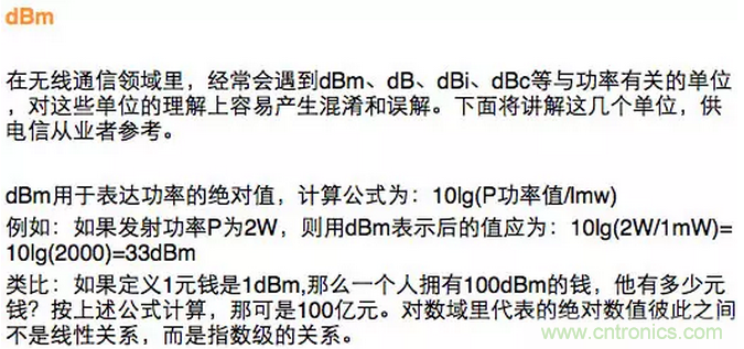 這樣比喻無(wú)線通信中的那些專業(yè)術(shù)語(yǔ)，也是沒(méi)誰(shuí)了