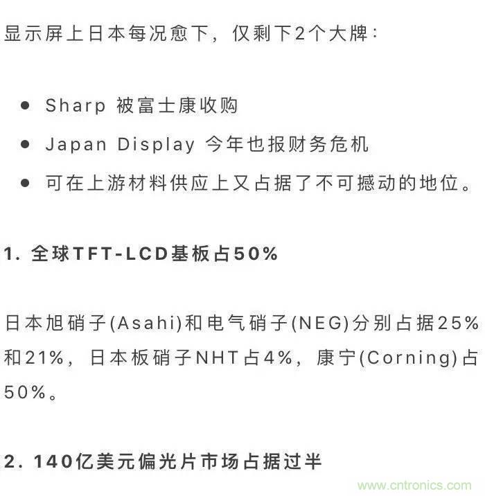 扒一扒日本電子元器件產(chǎn)業(yè)的那些事，數(shù)據(jù)驚人