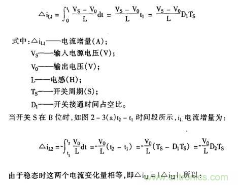 開關(guān)電源該如何選擇合適的電感？
