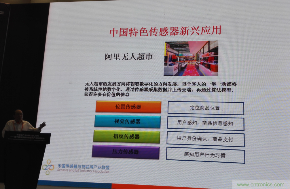 感知時(shí)代傳感器能否玩出中國(guó)特色，實(shí)現(xiàn)彎道超車？