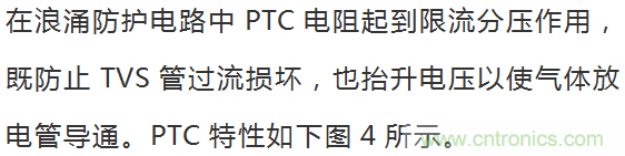 如何提升CAN總線浪涌防護(hù)？