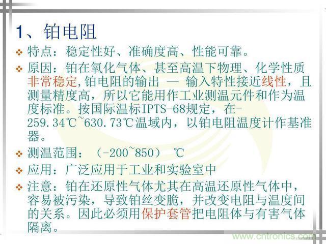 熱電偶和熱電阻的基本常識和應(yīng)用，溫度檢測必備知識！