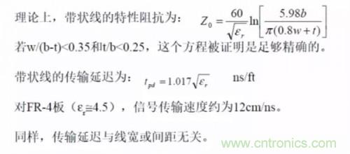 為了信號(hào)完整性，如何控制PCB的控制走線阻抗？