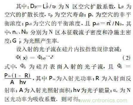 淺談PIN雪崩光電二極管建模部分 淺談PIN雪崩光電二極管建模部分
