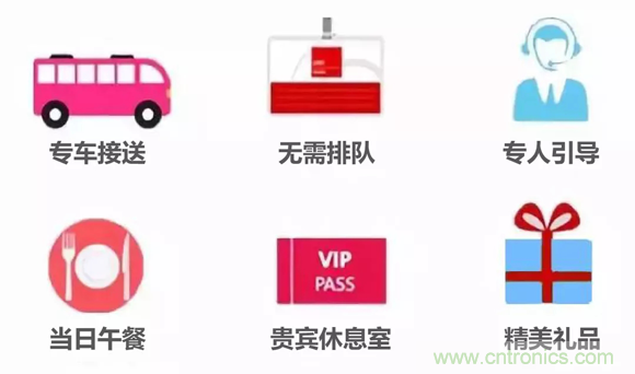 組團(tuán)征集令| 加入&ldquo;互聯(lián)網(wǎng)＋&rdquo;博覽會VIP參觀團(tuán)，尊享貴賓禮遇！