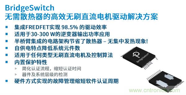 無刷電機(jī)IPM模塊存在哪些問題？高效逆變器驅(qū)動IC將取而代之？