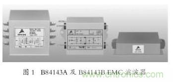 EMC濾波器應用于變頻器中有哪些好處？