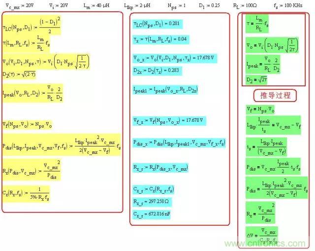 開關(guān)電源從分析&rarr;計(jì)算&rarr;仿真