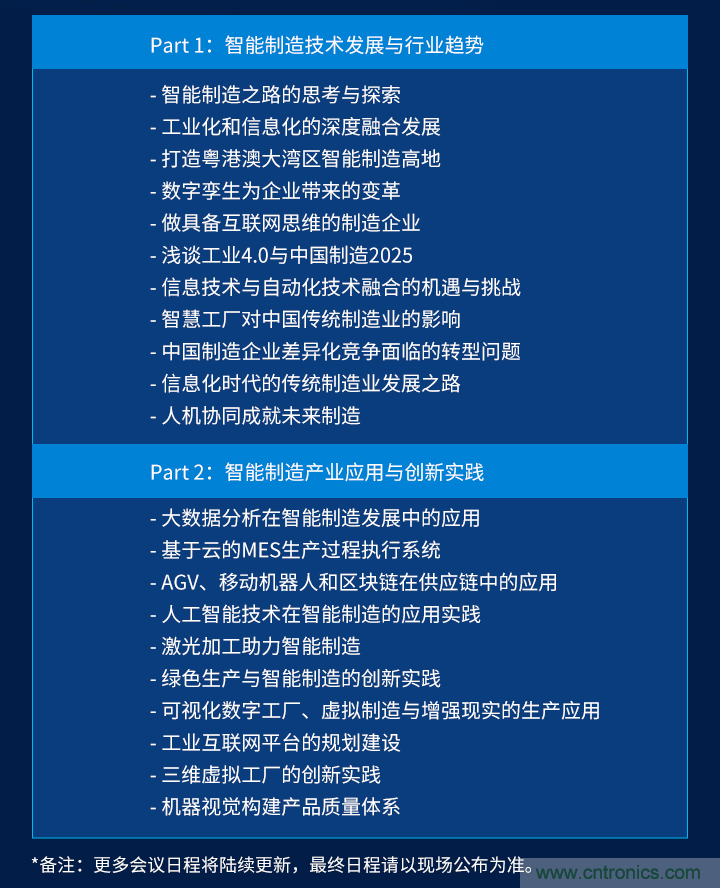 搶占工業(yè)4.0先機，這場智能制造大會可以期待！