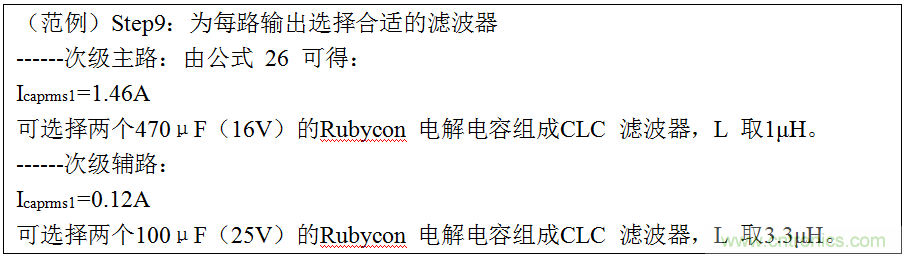 干貨:電路設計的全過程(含原理圖)