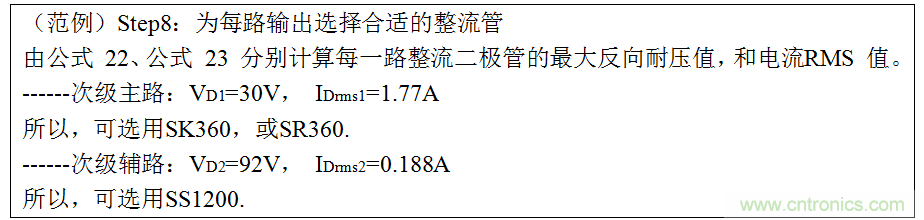 干貨:電路設計的全過程(含原理圖)