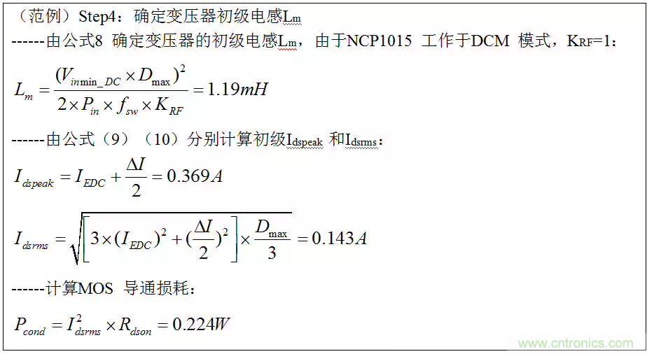 干貨:電路設計的全過程(含原理圖)