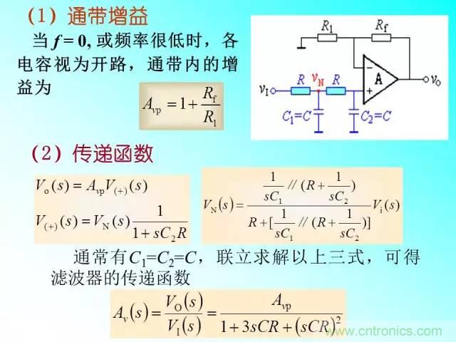 濾波電路大全，收藏以備不時(shí)之需！