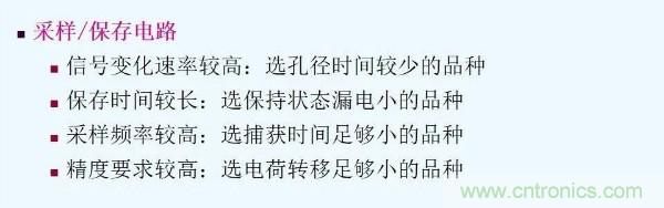 元器件應用可靠性如何保證，都要學習航天經驗嗎？