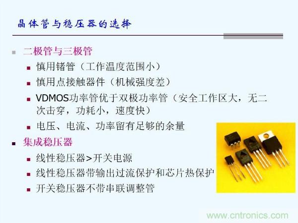 元器件應用可靠性如何保證，都要學習航天經驗嗎？