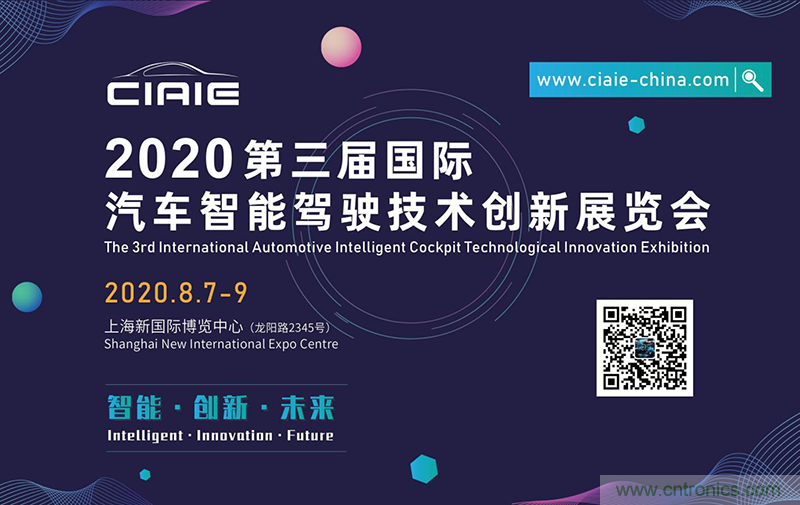 2020第三屆上海國際智能駕駛技術(shù)創(chuàng)新展覽會-緊隨&ldquo;十三五&rdquo;規(guī)劃，加快人工智能發(fā)展