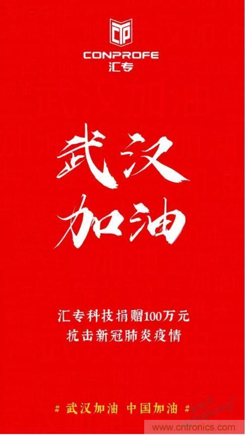 繼超聲焊接技術(shù)助力口罩生產(chǎn)過后，匯專捐款100萬，硬核戰(zhàn)&ldquo;疫&rdquo;