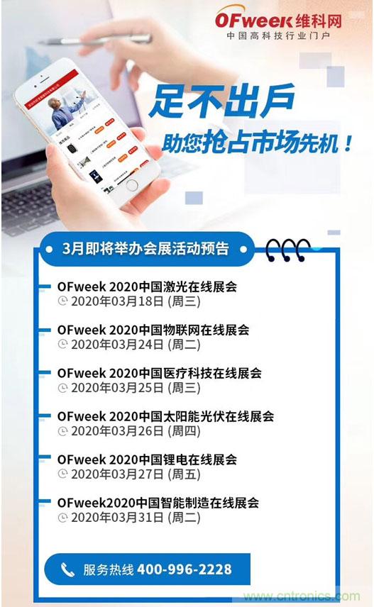 足不出戶博&ldquo;疫&rdquo;求存，中國智能制造在線展3月底隆重上線