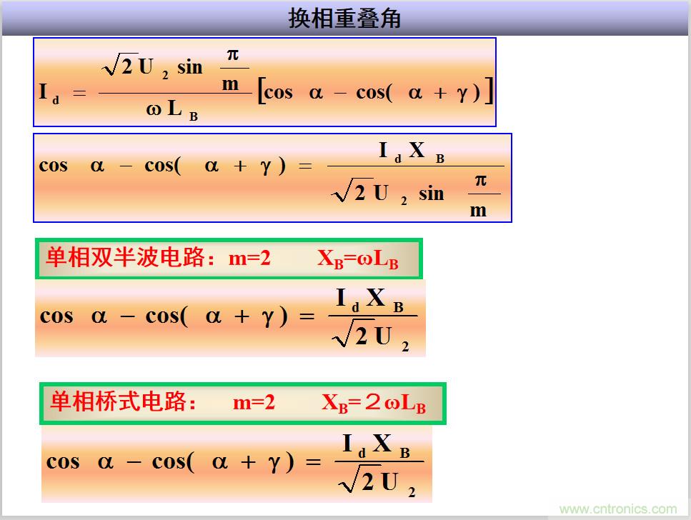 圖文講解三相整流電路的原理及計(jì)算，工程師們表示秒懂！