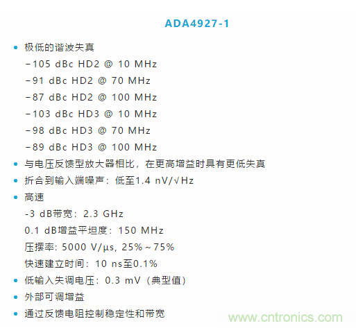 聽說(shuō)想要出色的線性度，ADC與驅(qū)動(dòng)器更配哦~