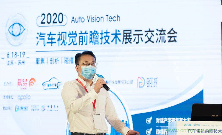 無懼疫情！2020汽車?yán)走_(dá)和汽車視覺前瞻技術(shù)展示交流會圓滿落幕！ 