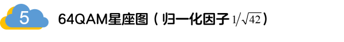 如何實(shí)現(xiàn)5G的調(diào)制方式？